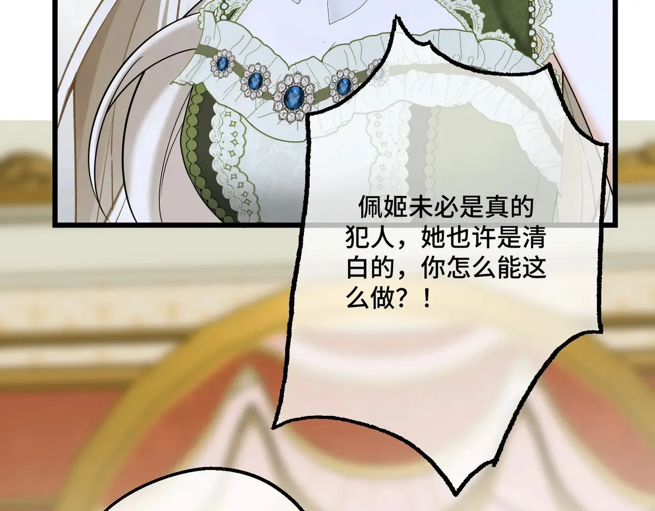 44 被替代的小姐 第115页