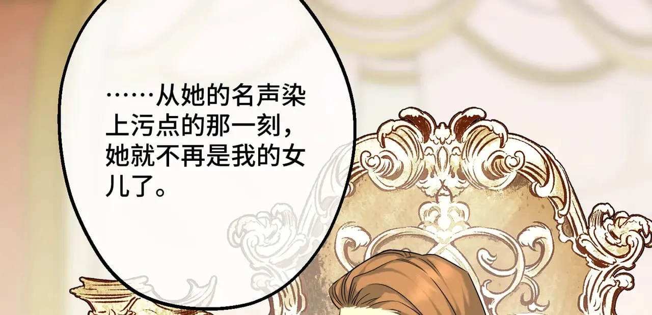 44 被替代的小姐 第116页