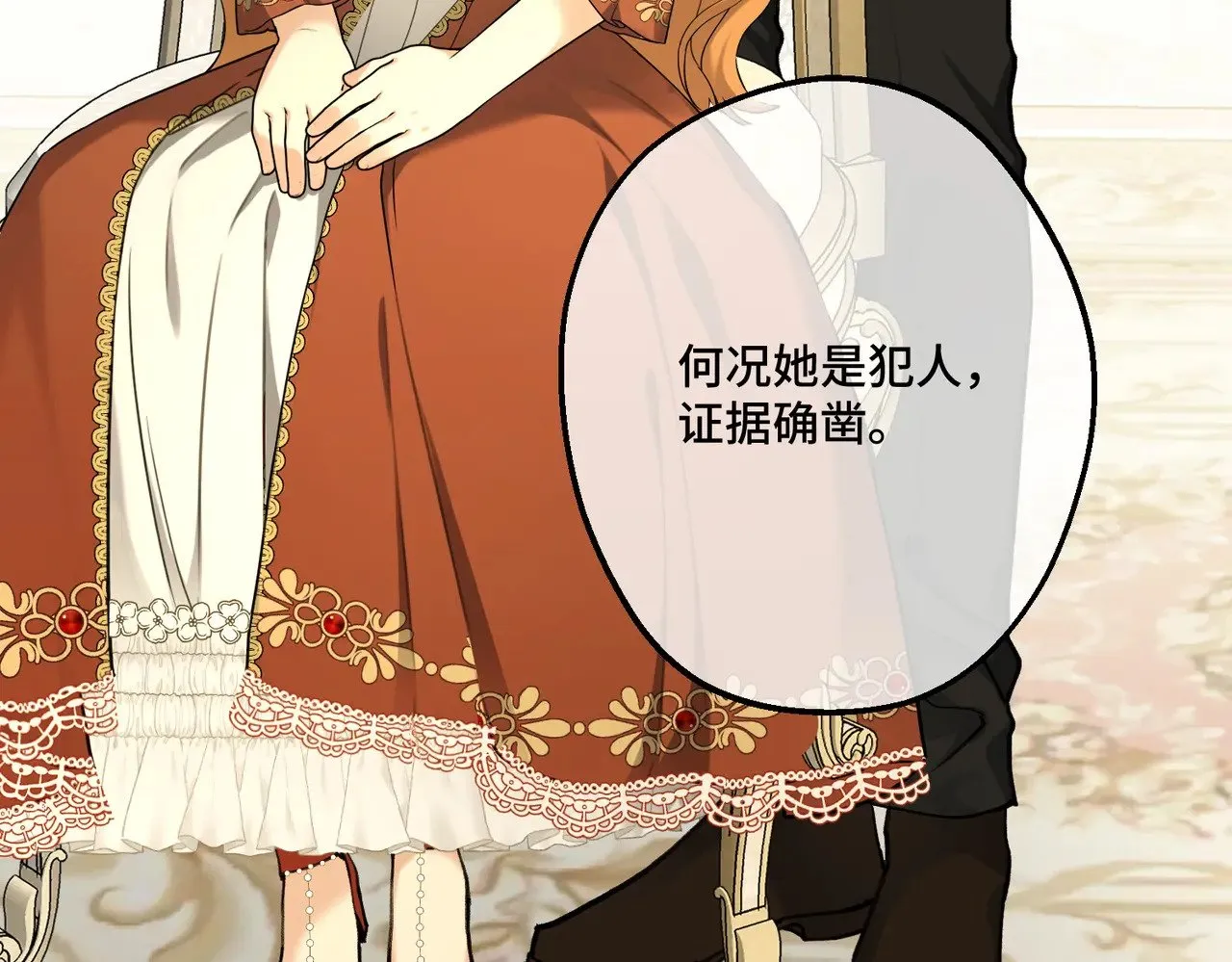 44 被替代的小姐 第119页