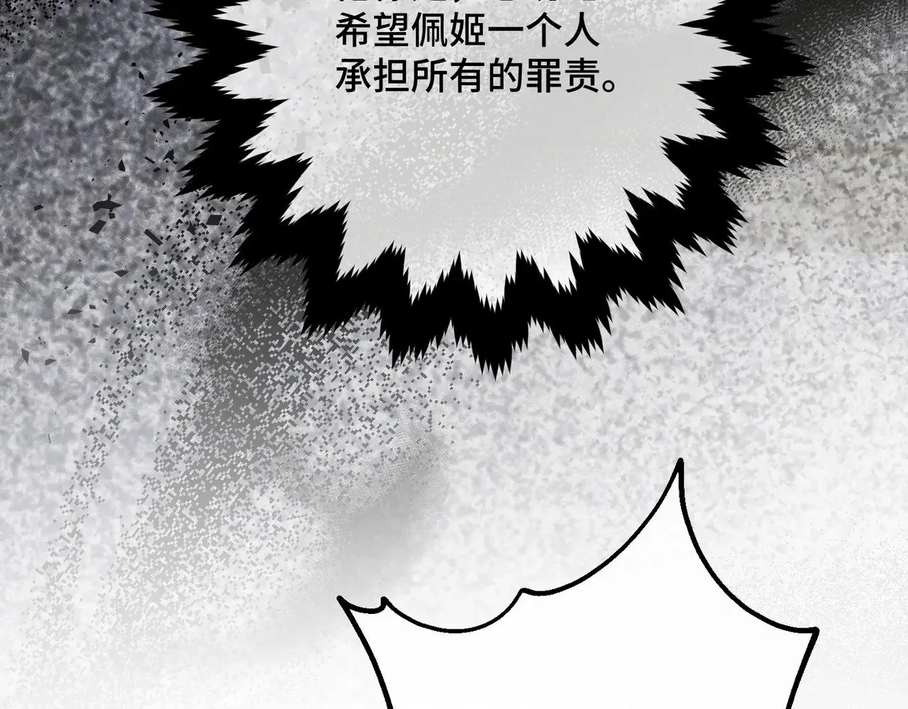 44 被替代的小姐 第121页