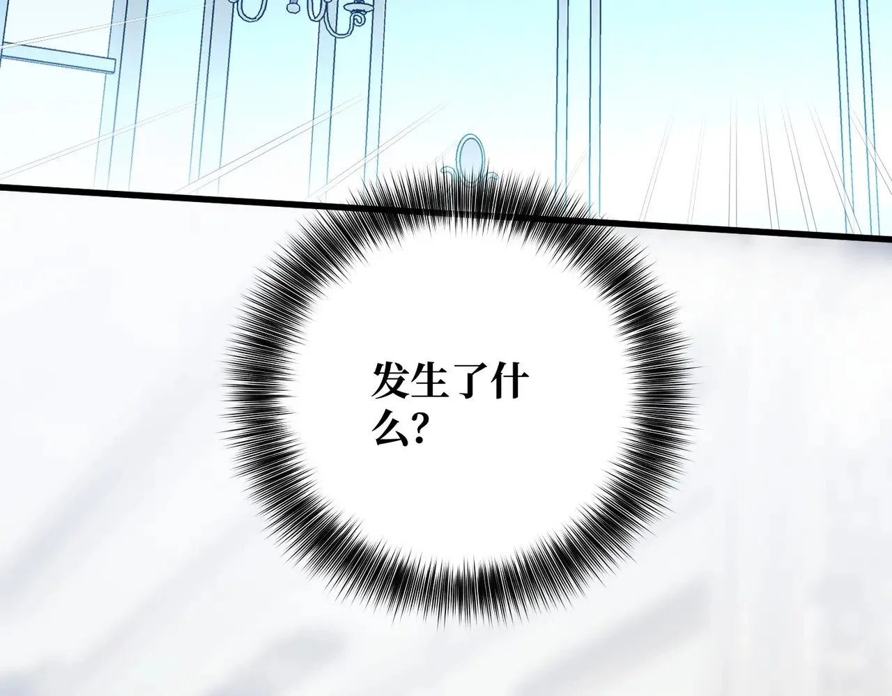 44 被替代的小姐 第123页