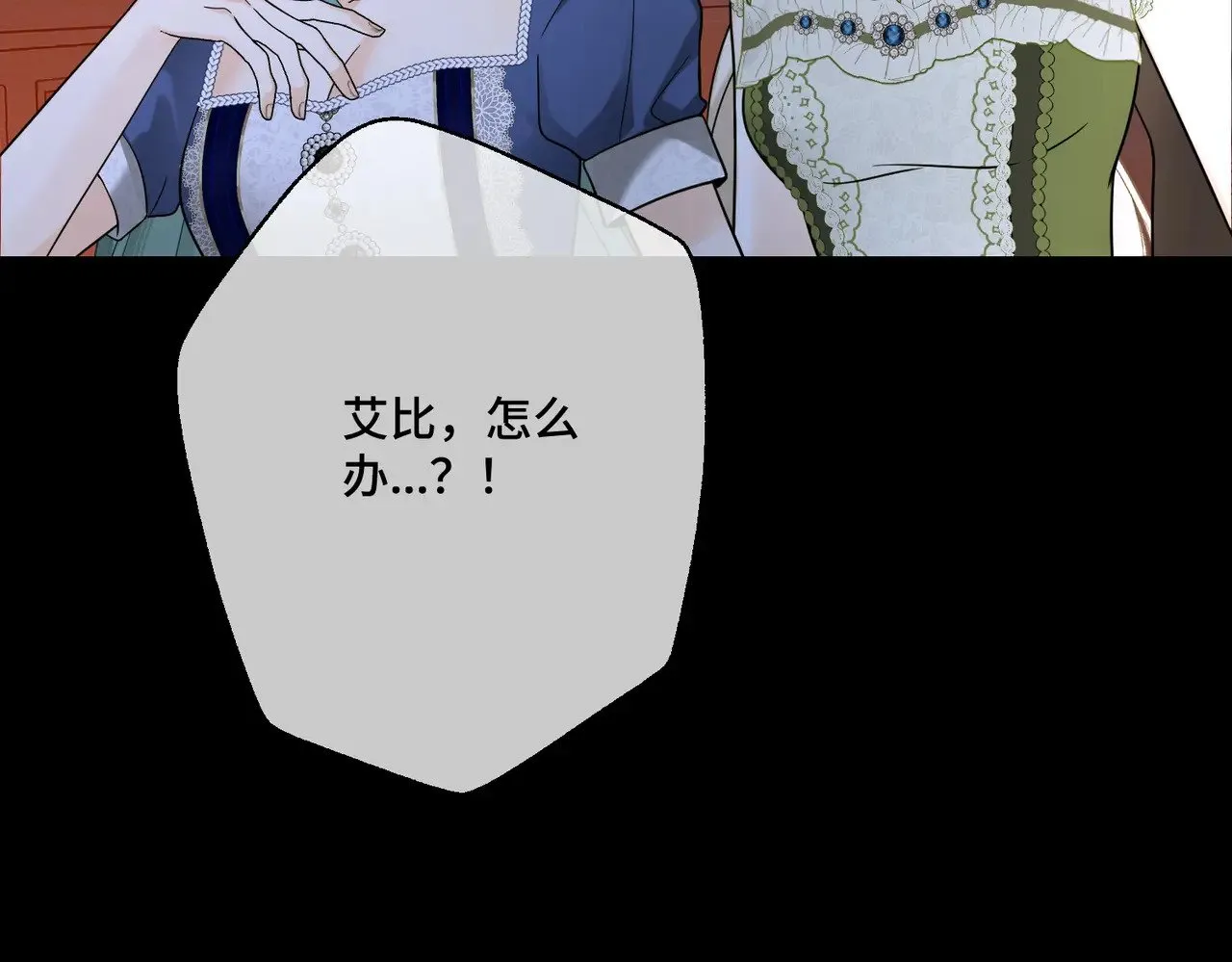 44 被替代的小姐 第133页