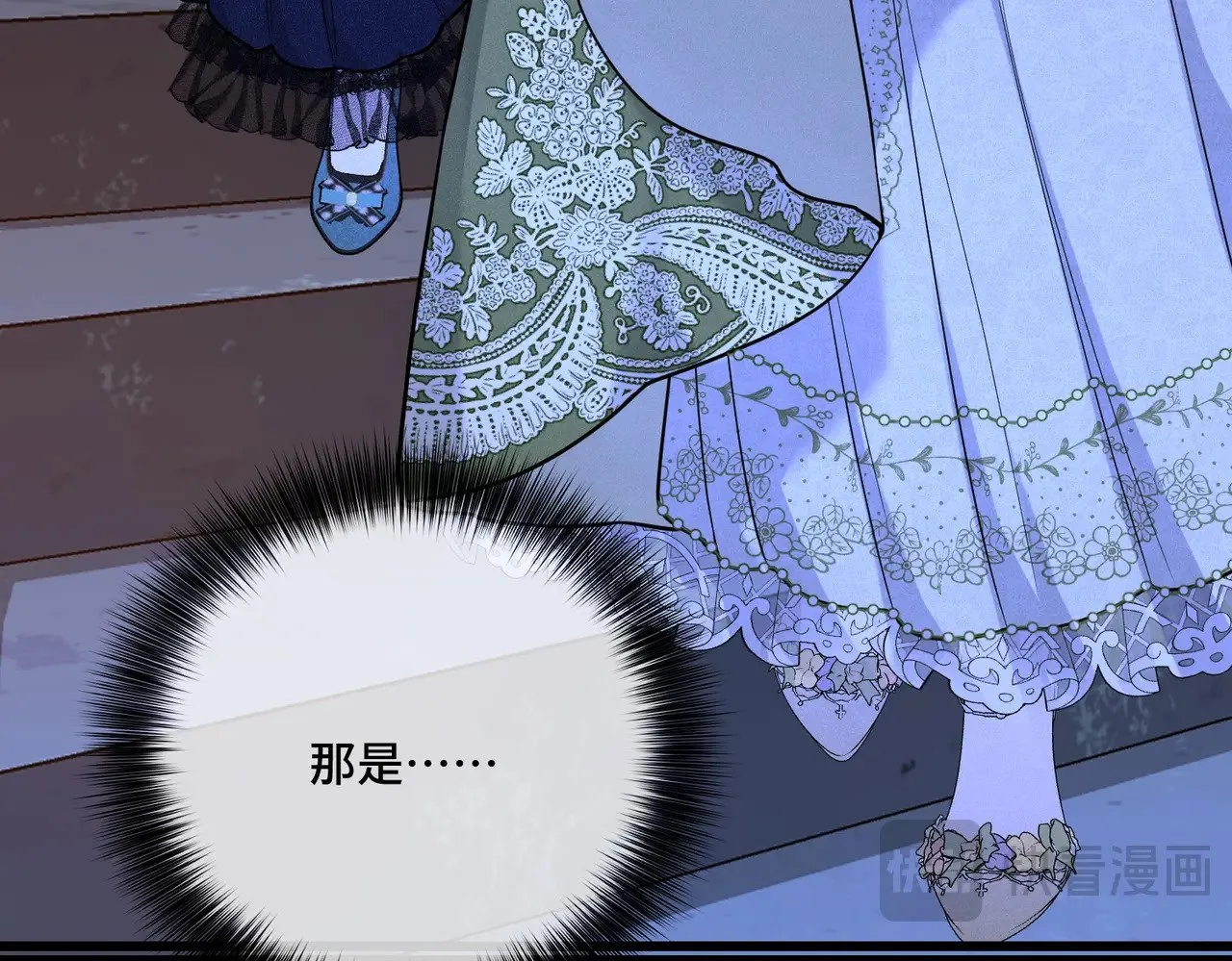 44 被替代的小姐 第144页