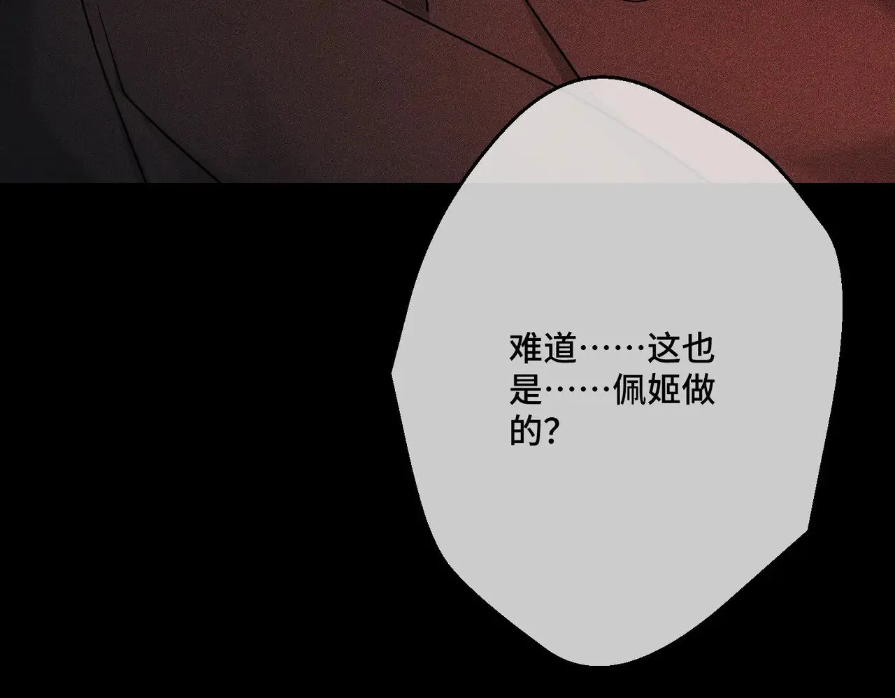 44 被替代的小姐 第152页