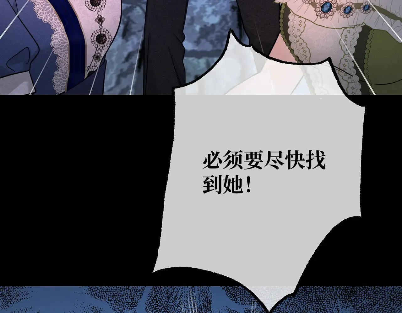 44 被替代的小姐 第157页