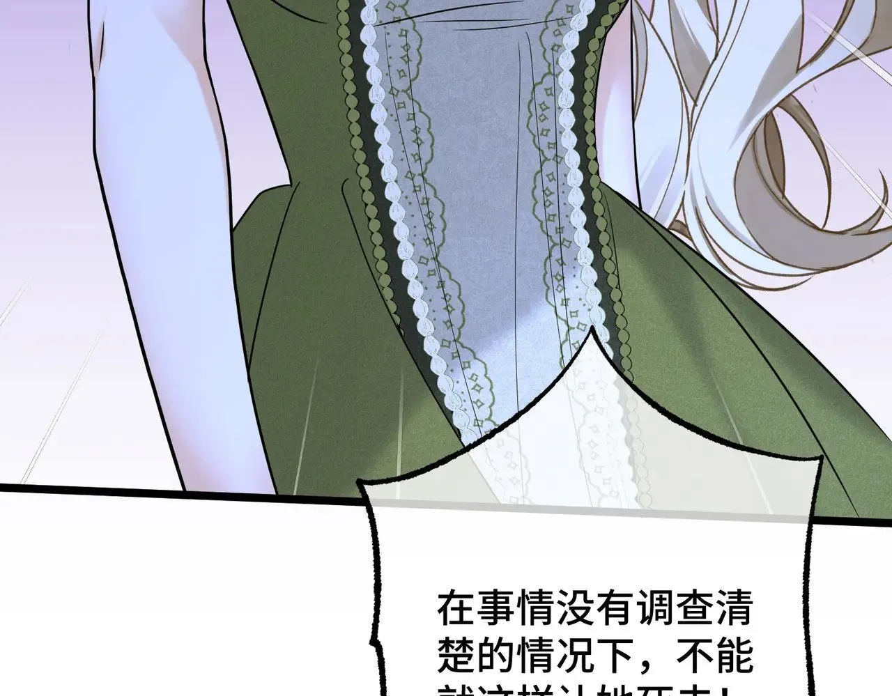 45 突然的死亡 第53页