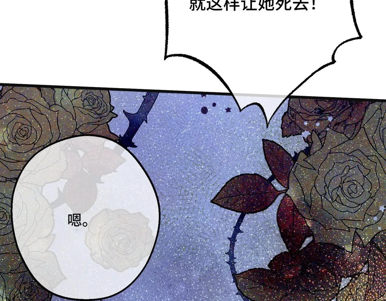 45 突然的死亡 第54页