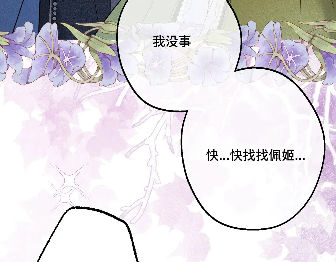 45 突然的死亡 第76页