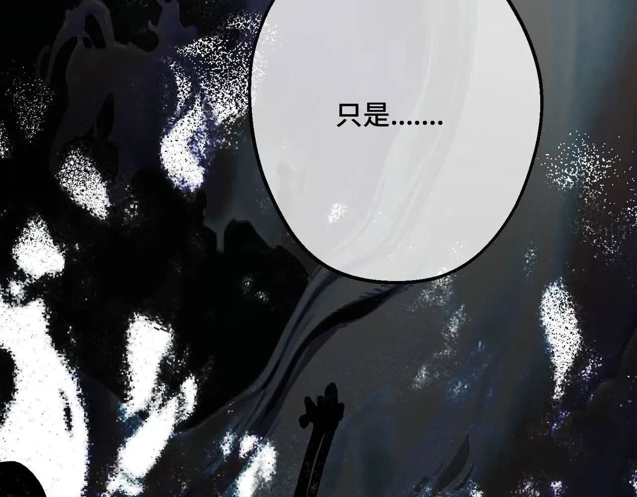 45 突然的死亡 第79页