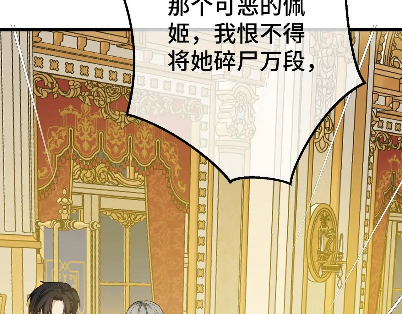 45 突然的死亡 第88页