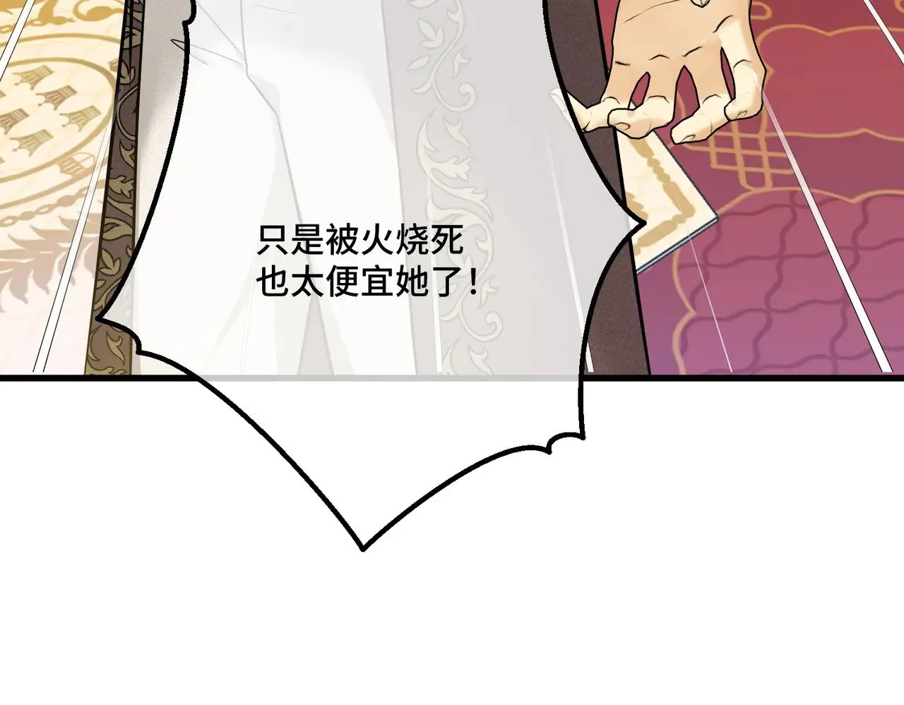 45 突然的死亡 第91页