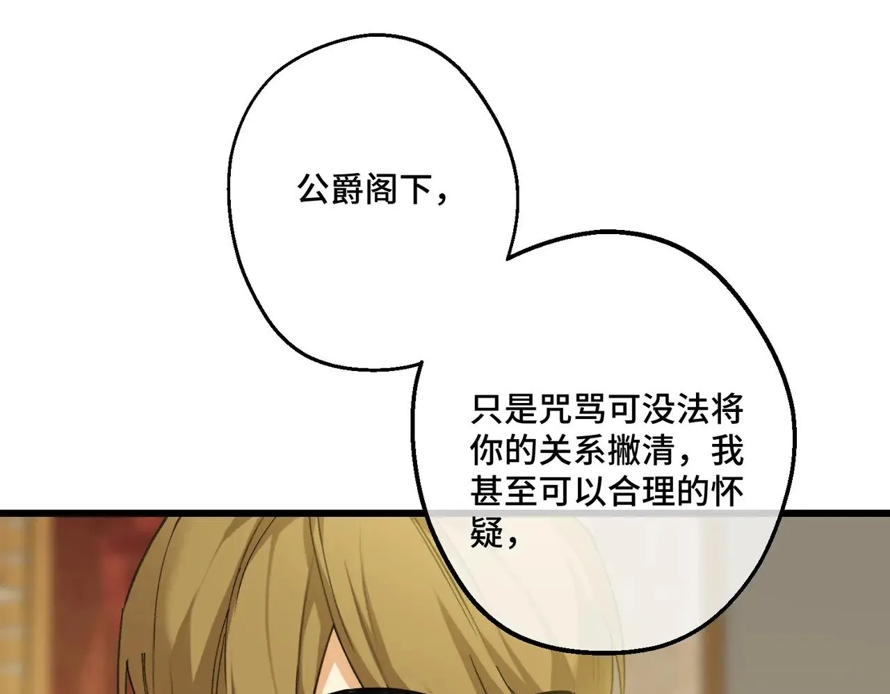 45 突然的死亡 第93页