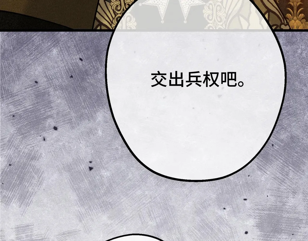 45 突然的死亡 第102页