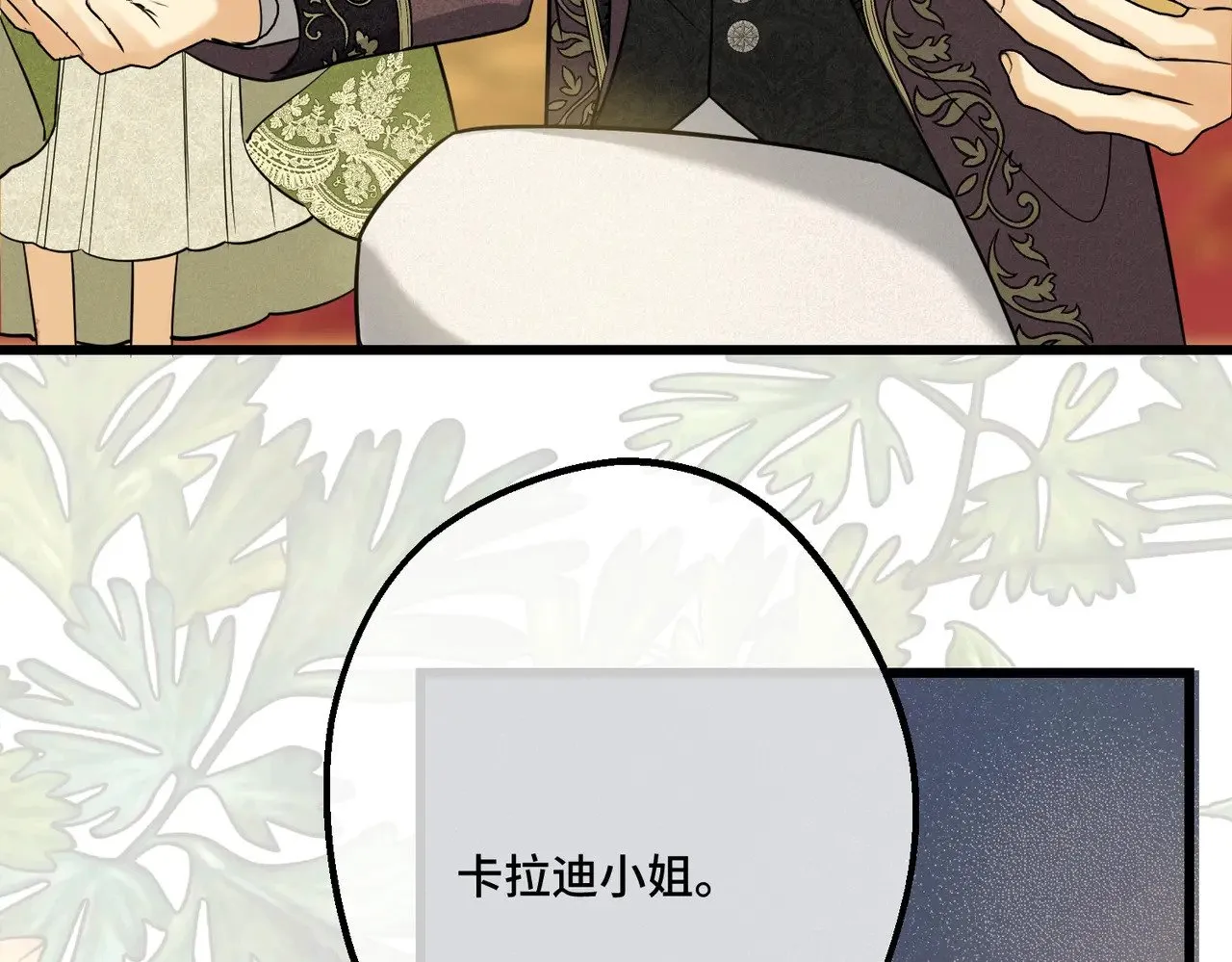 45 突然的死亡 第105页