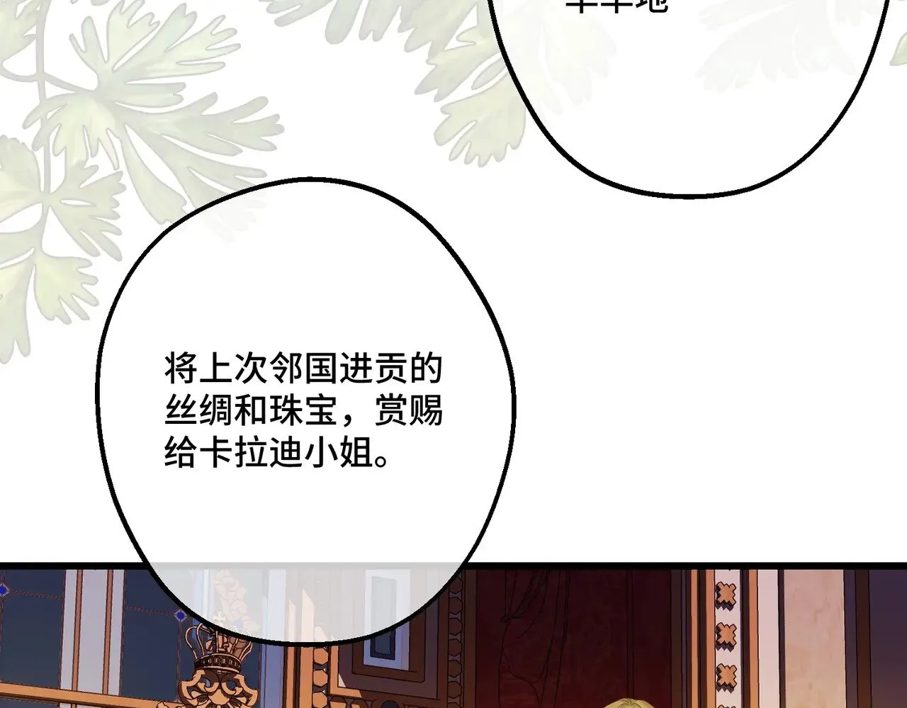 45 突然的死亡 第110页
