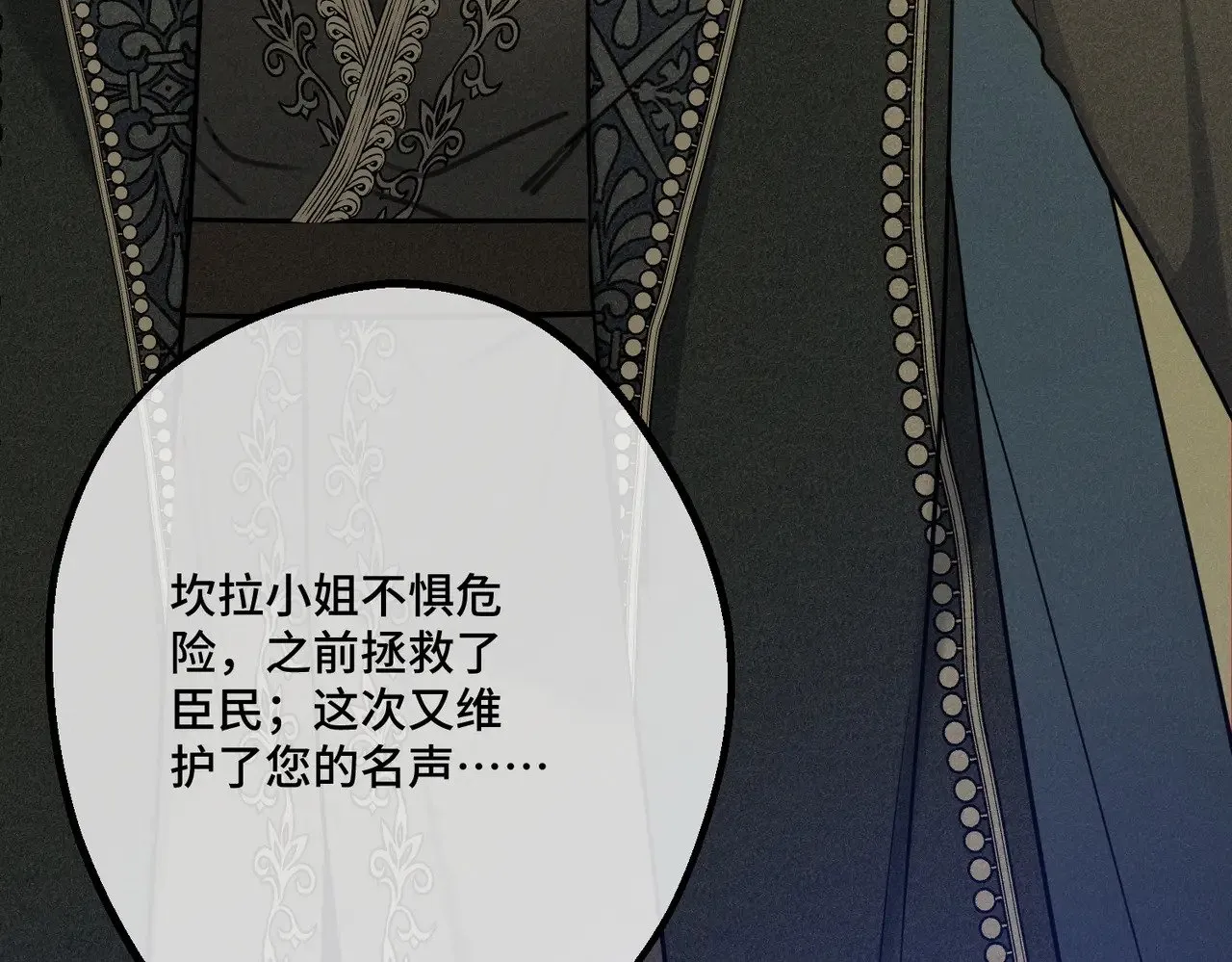 45 突然的死亡 第129页