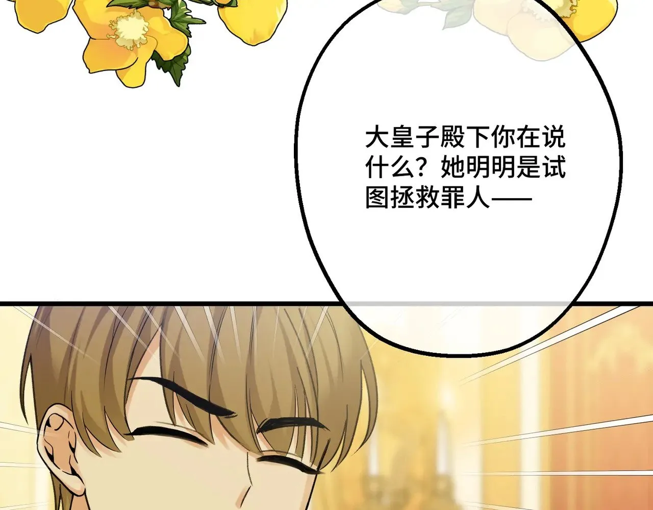 45 突然的死亡 第131页