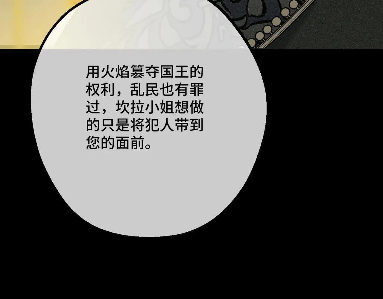 45 突然的死亡 第135页