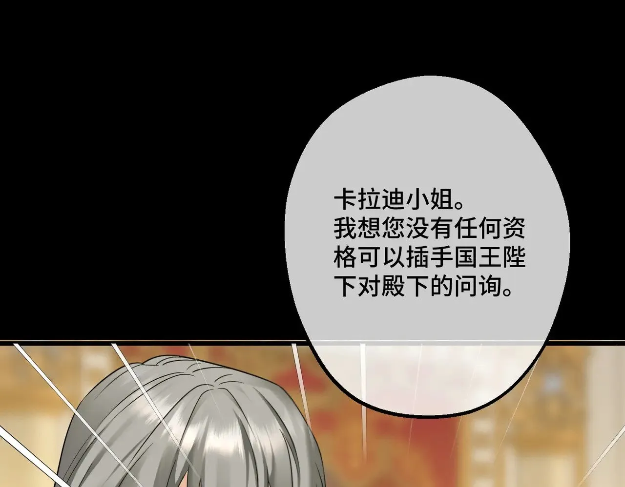 45 突然的死亡 第139页