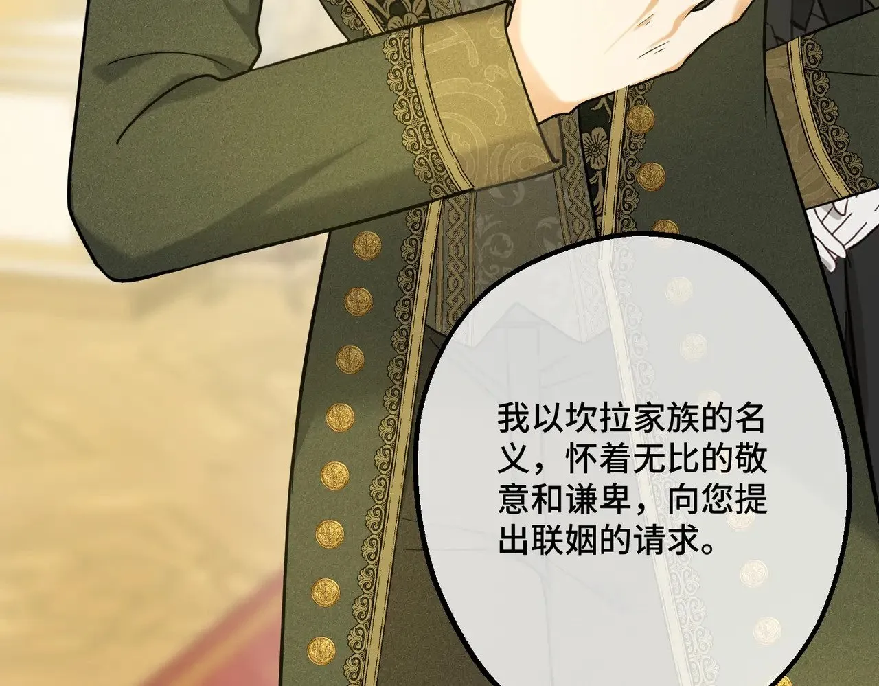 46 未婚妻 第17页