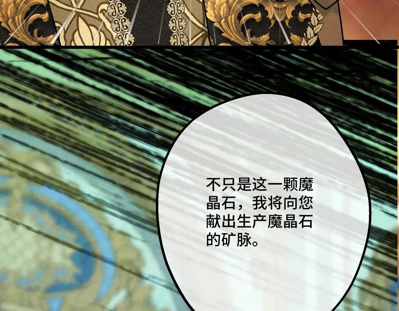 46 未婚妻 第24页