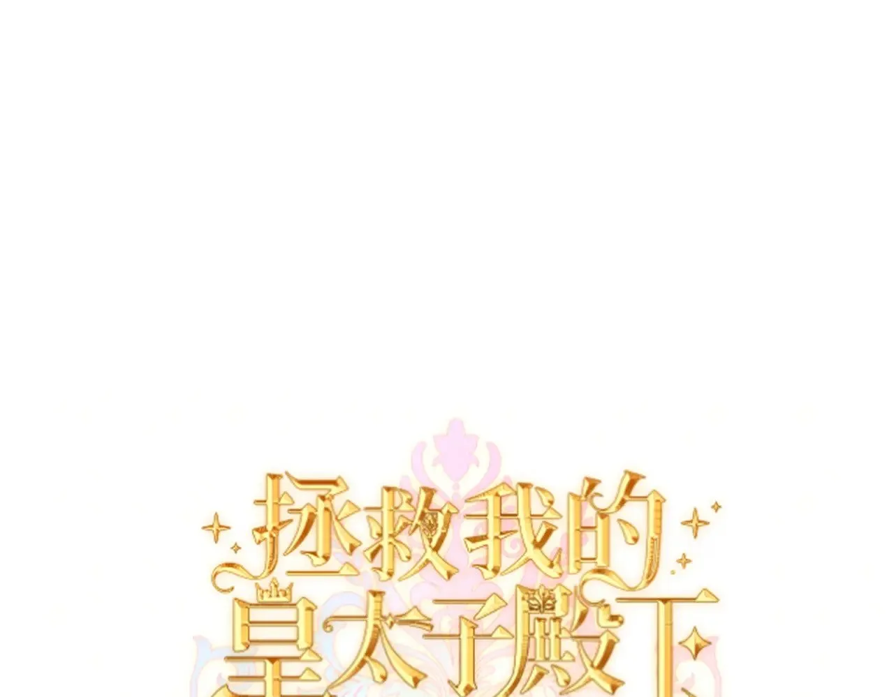 46 未婚妻 第29页