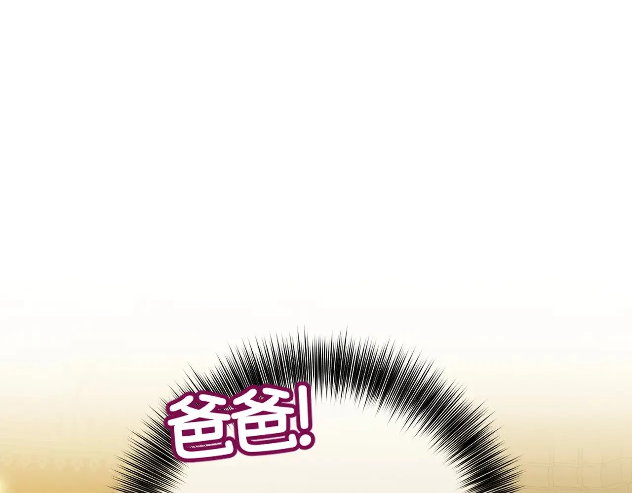 46 未婚妻 第31页