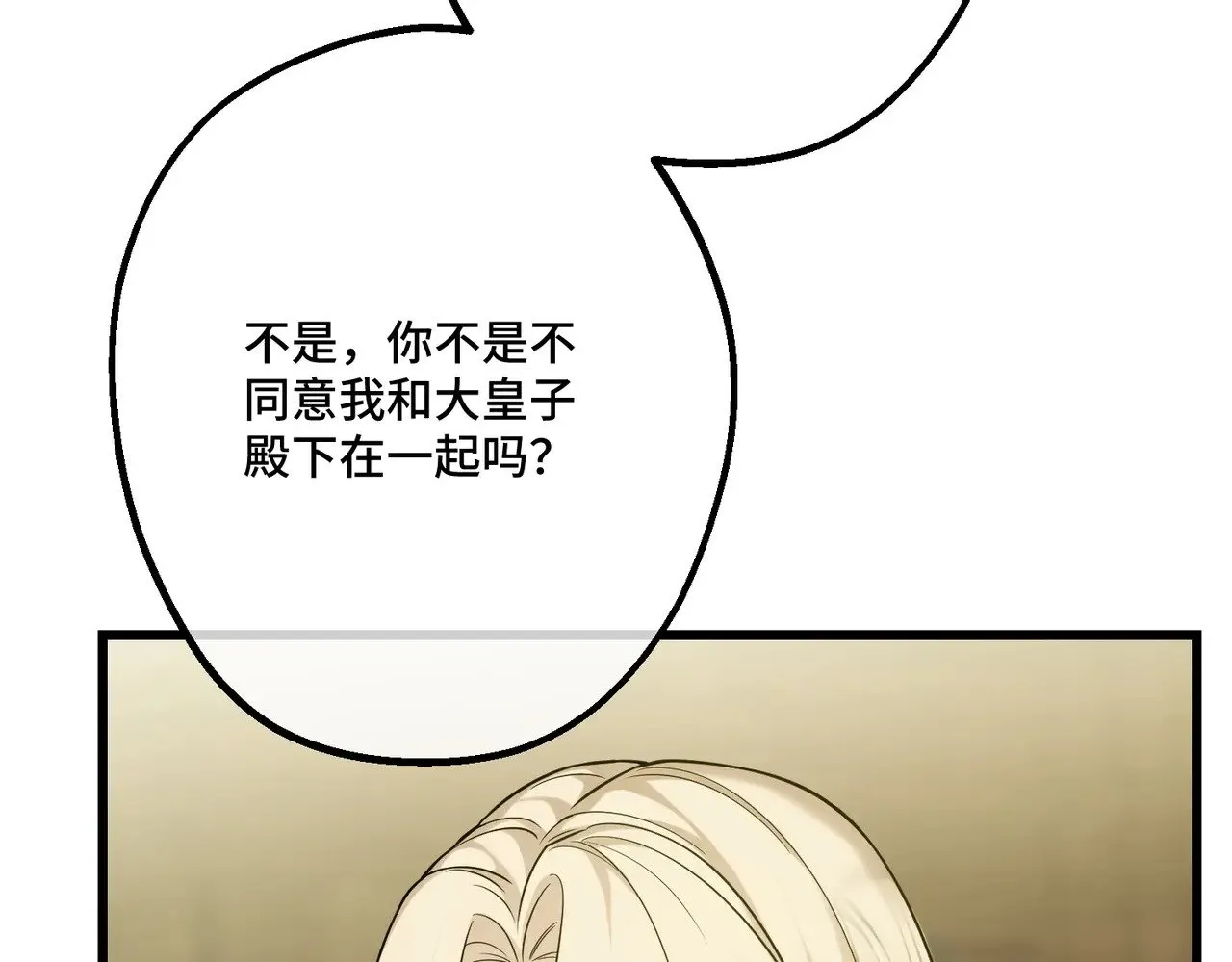 46 未婚妻 第35页