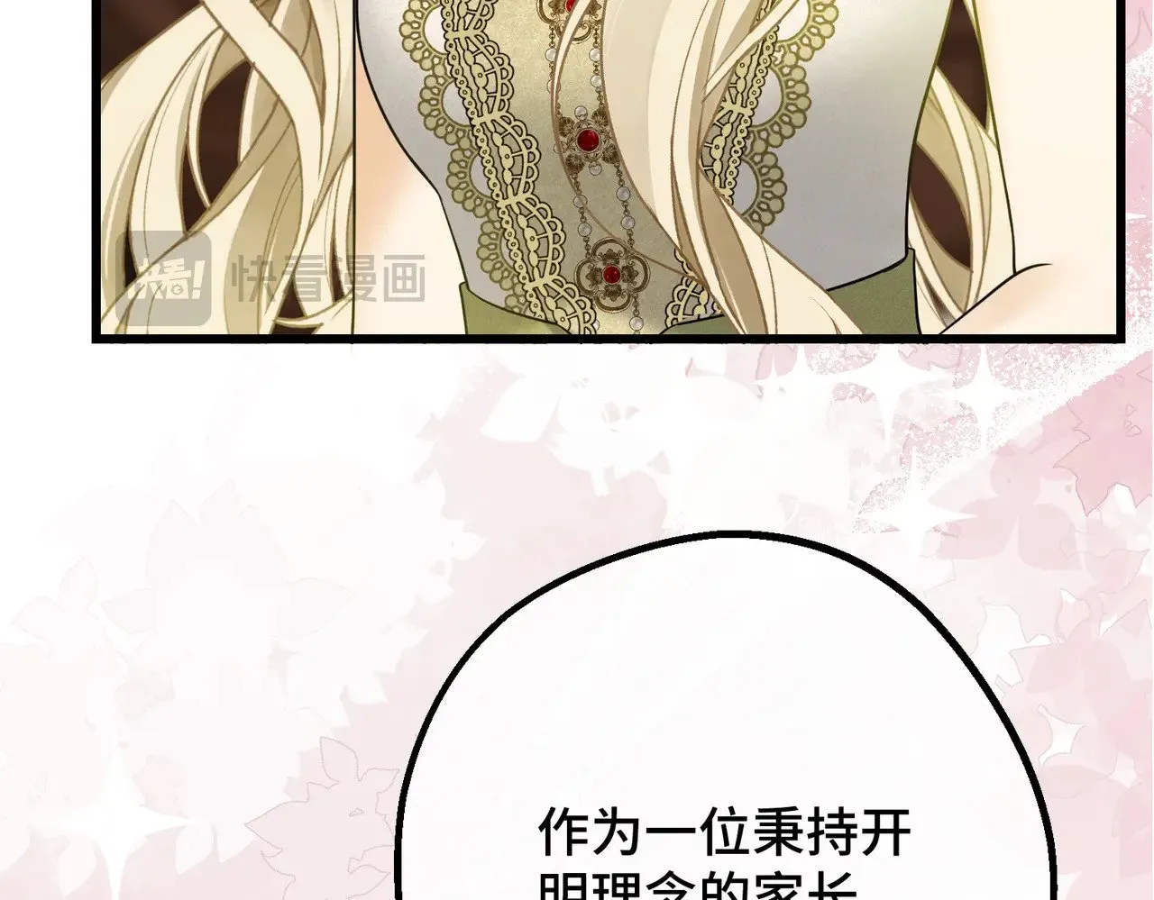 46 未婚妻 第37页