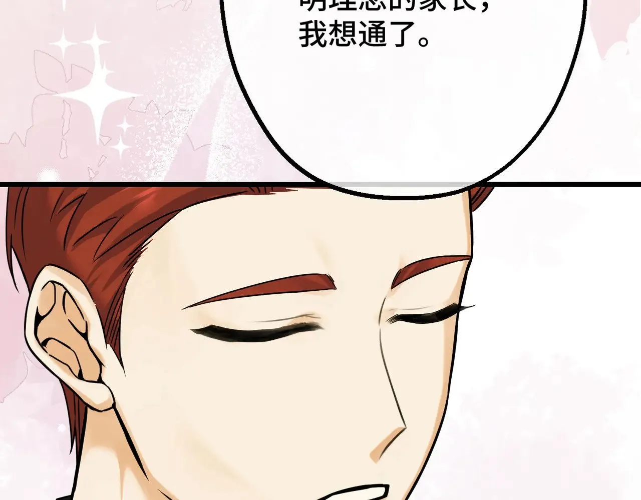 46 未婚妻 第38页
