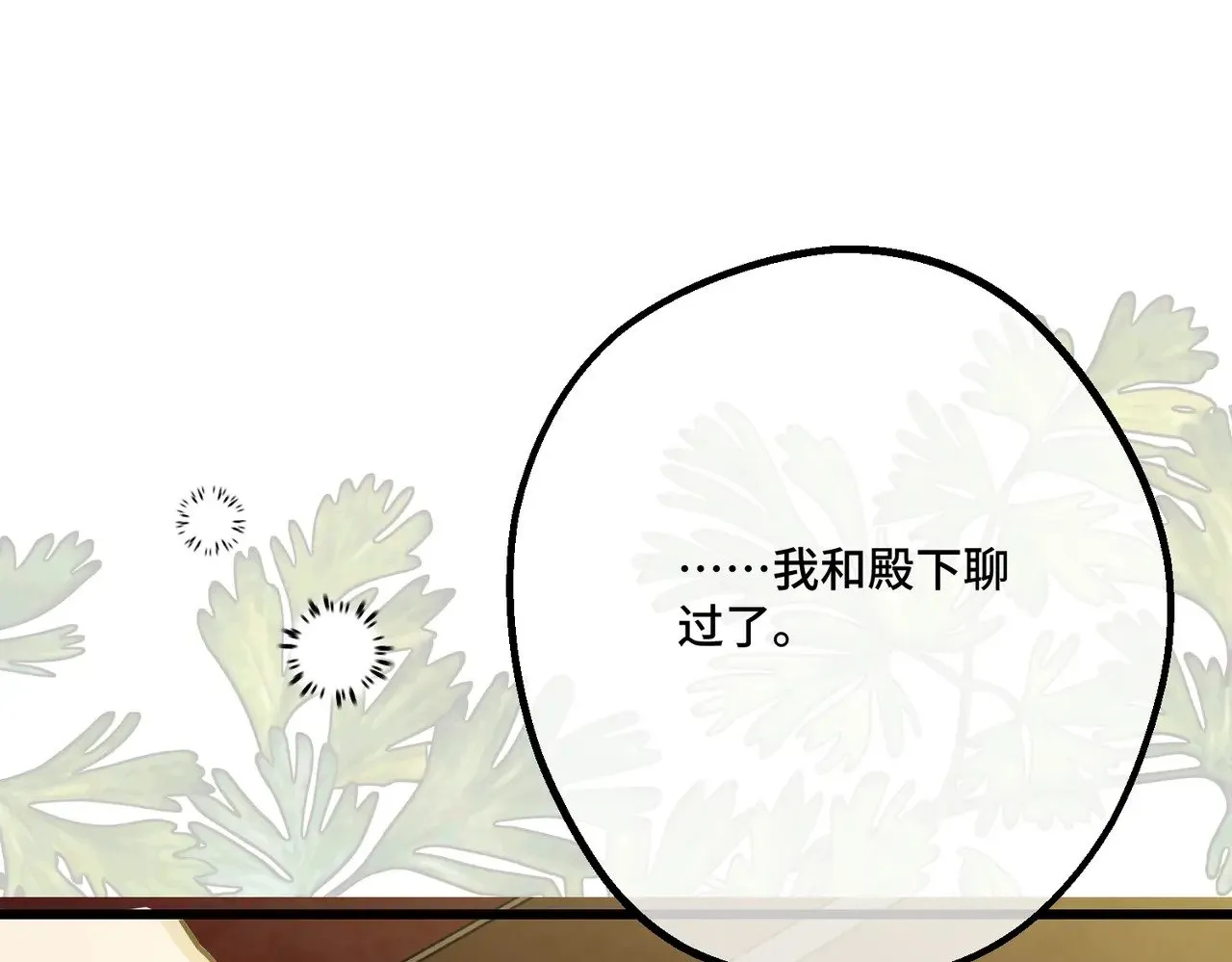 46 未婚妻 第47页