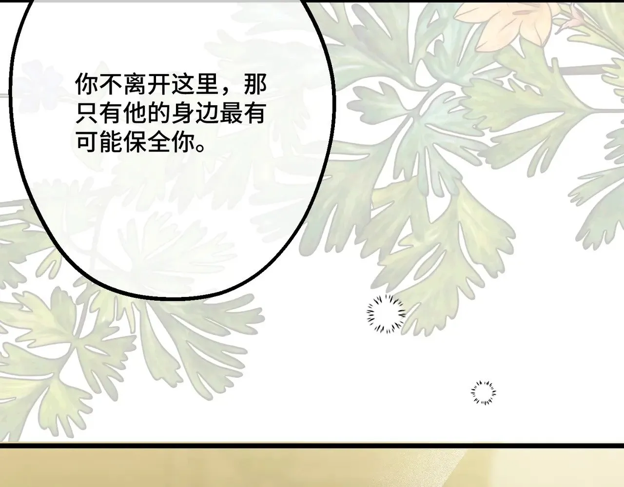 46 未婚妻 第49页
