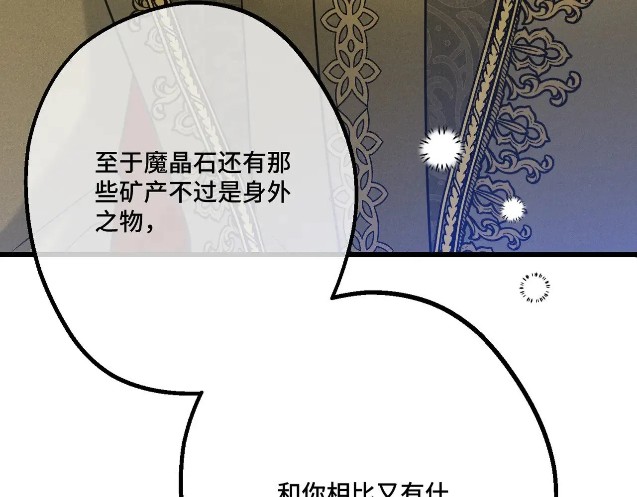 46 未婚妻 第52页