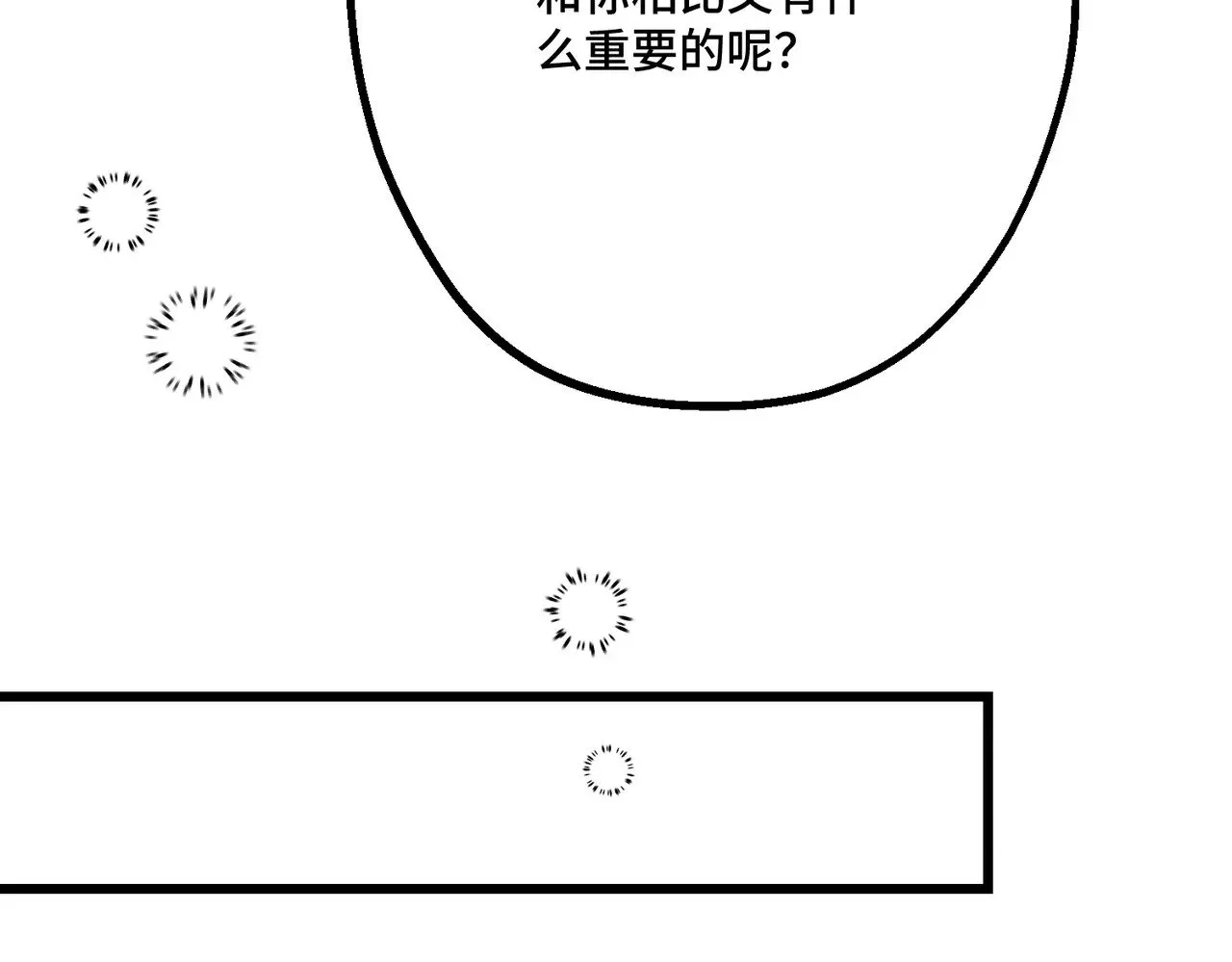 46 未婚妻 第53页