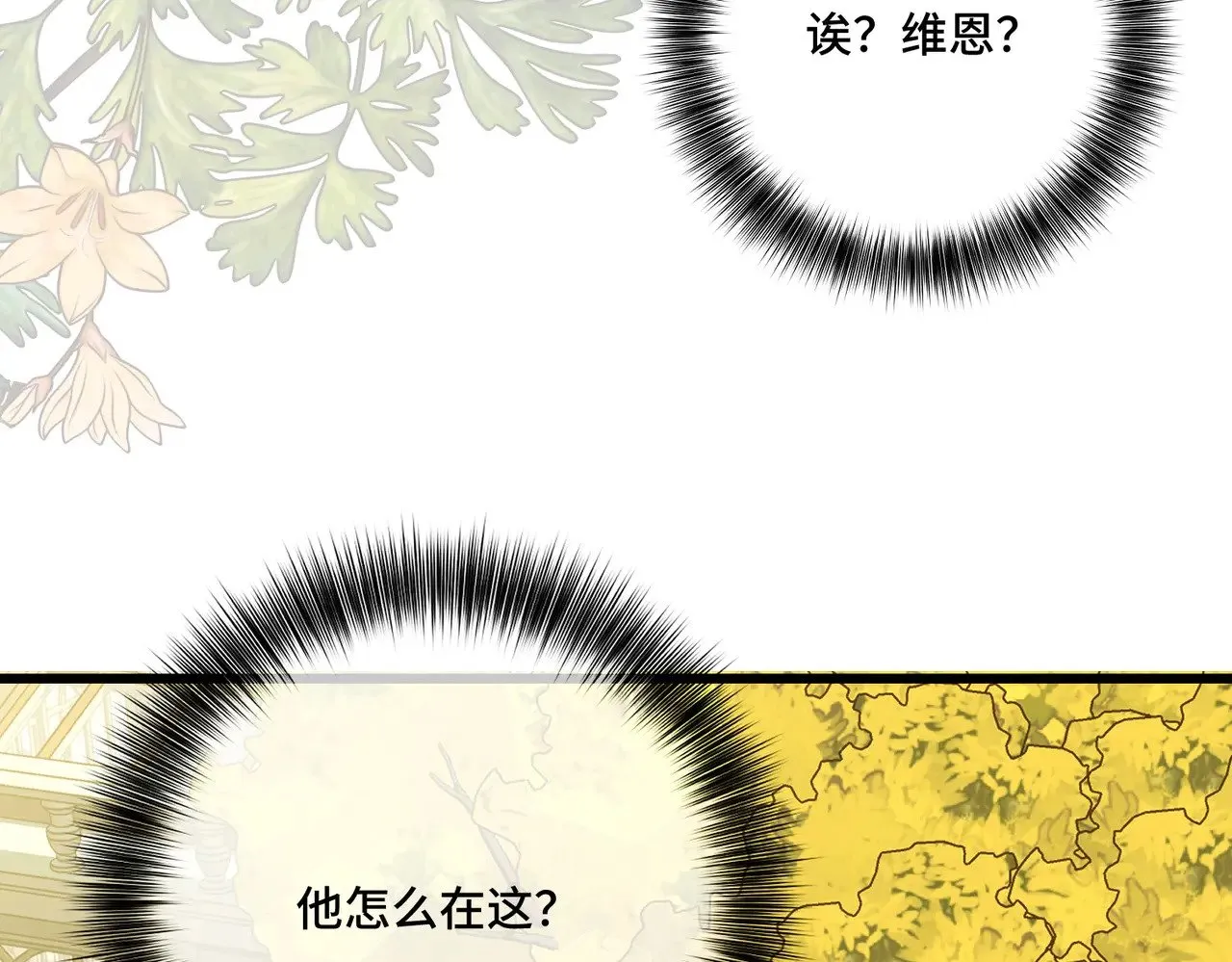 46 未婚妻 第61页