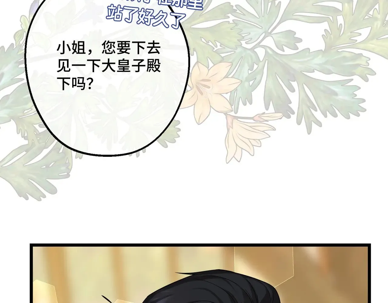 46 未婚妻 第66页