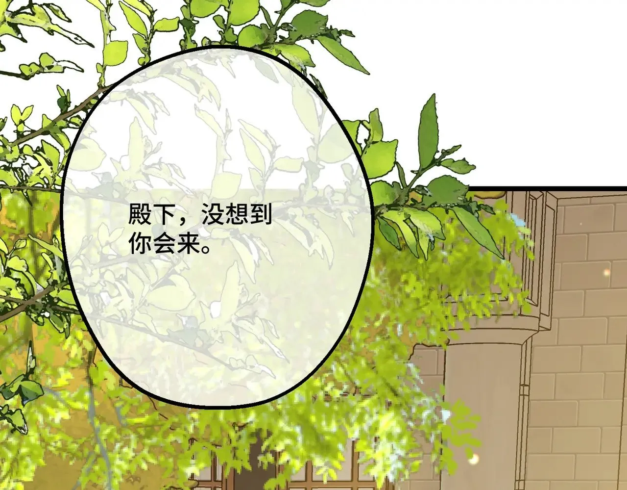 46 未婚妻 第69页