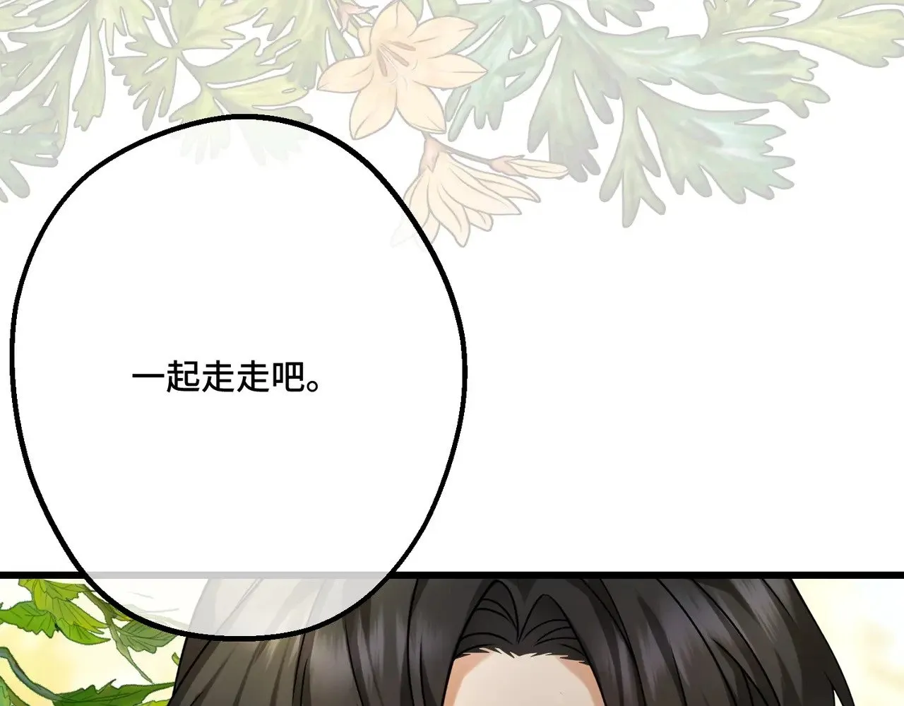 46 未婚妻 第73页