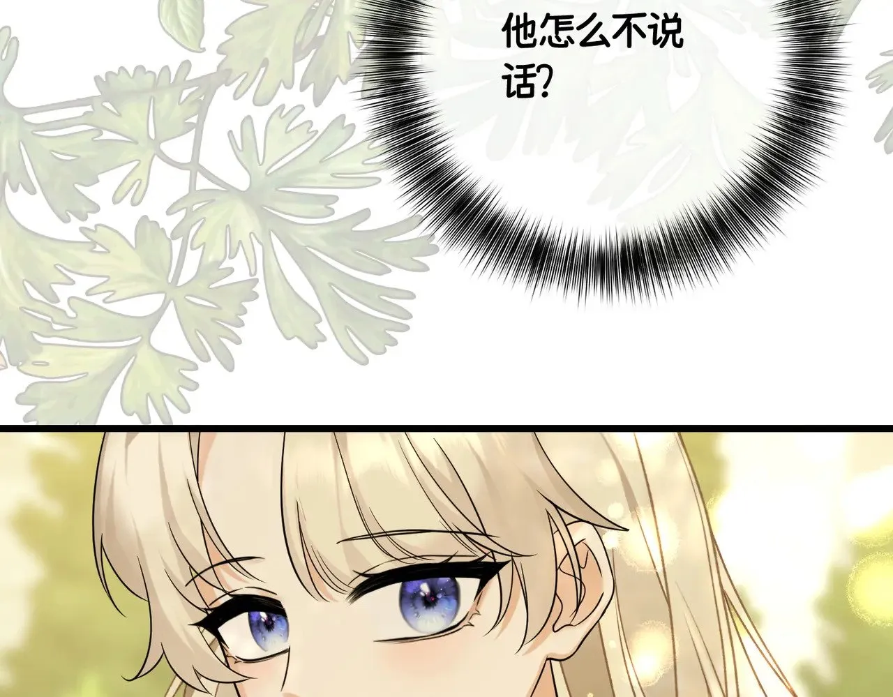 46 未婚妻 第79页