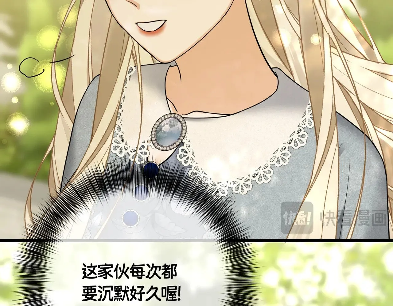 46 未婚妻 第80页