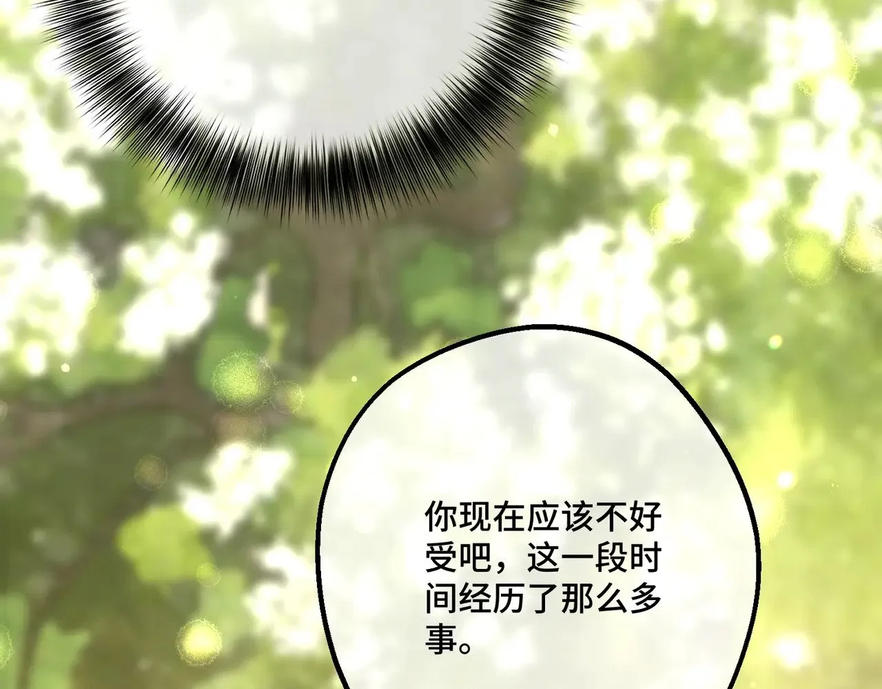 46 未婚妻 第81页