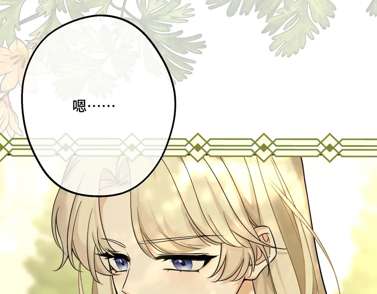 46 未婚妻 第85页