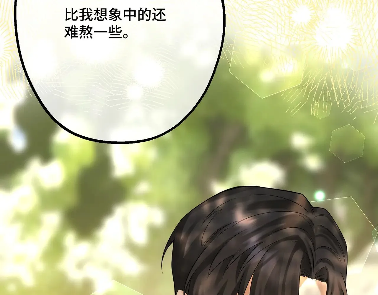 46 未婚妻 第87页
