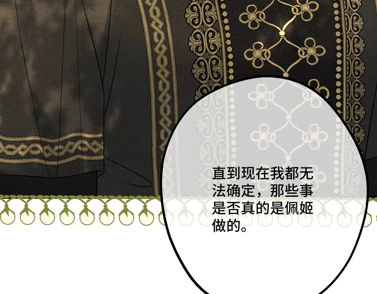 46 未婚妻 第89页