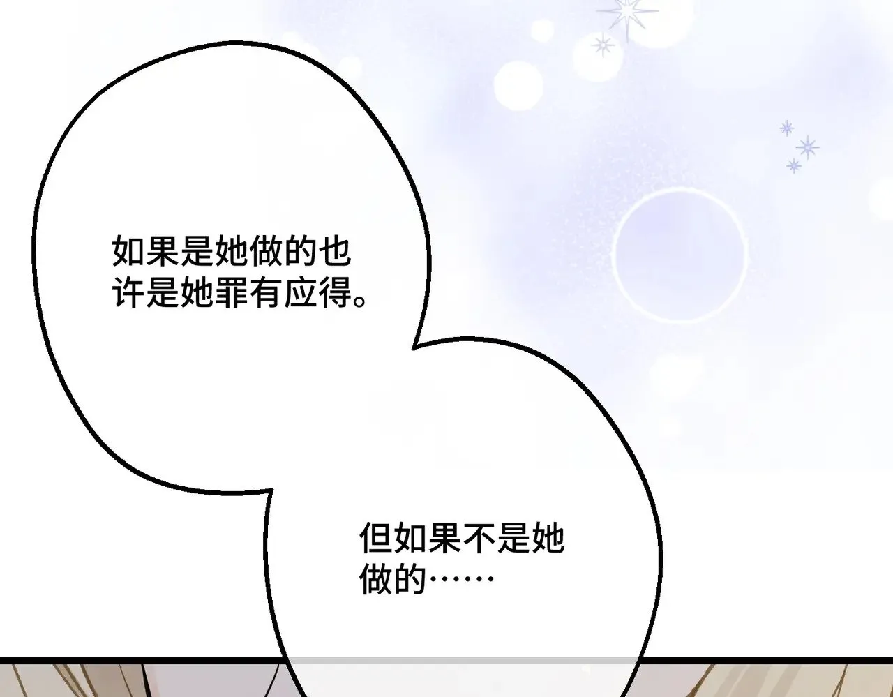 46 未婚妻 第91页
