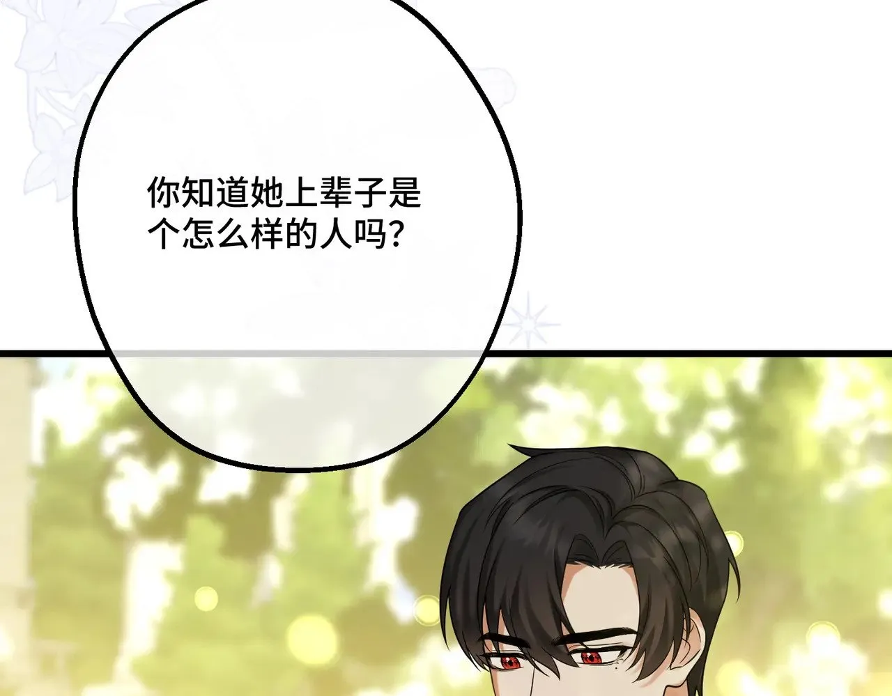 46 未婚妻 第93页