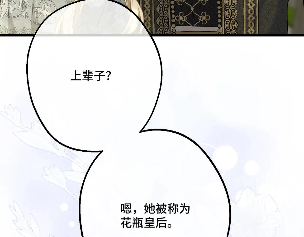 46 未婚妻 第95页