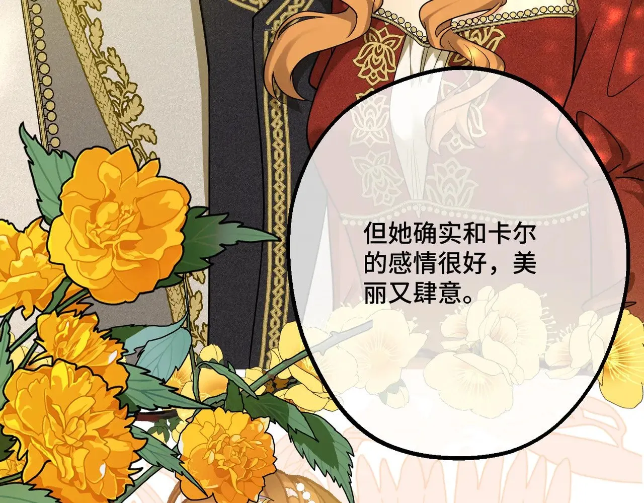 46 未婚妻 第101页
