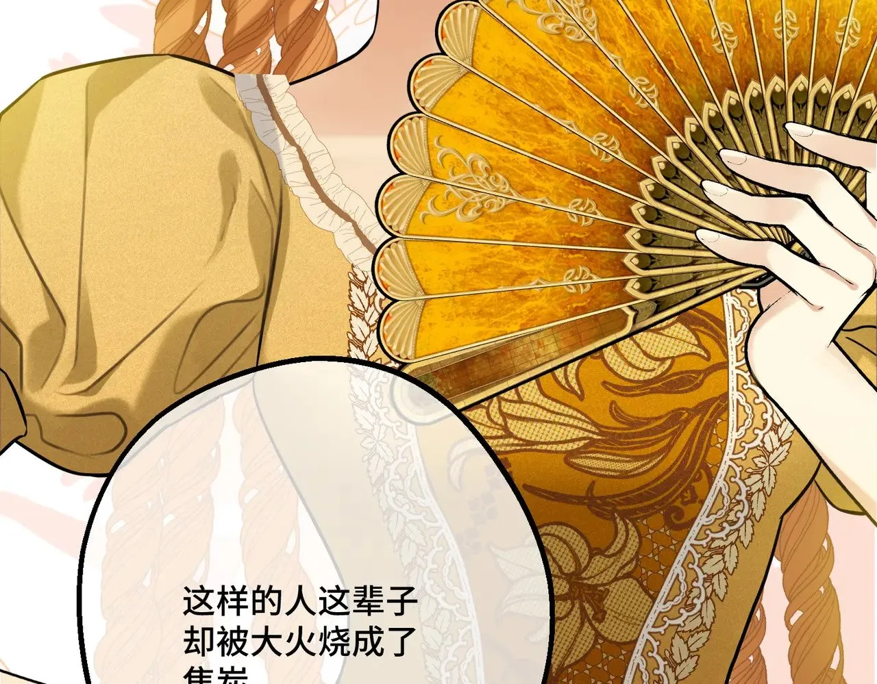 46 未婚妻 第103页