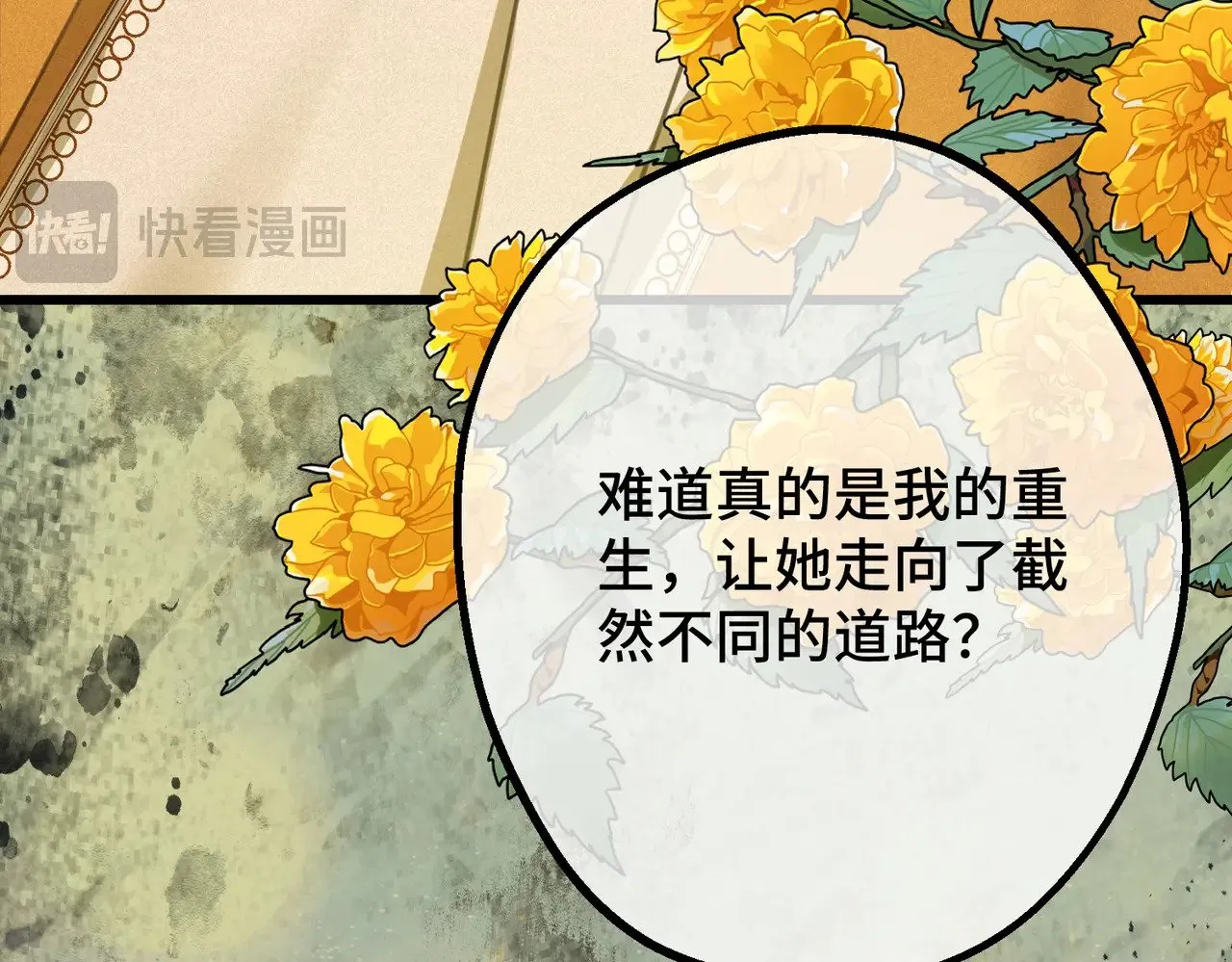 46 未婚妻 第105页